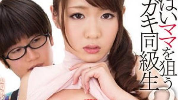 DVDES-699 盯上巨乳妈妈的同学-保坂绘里